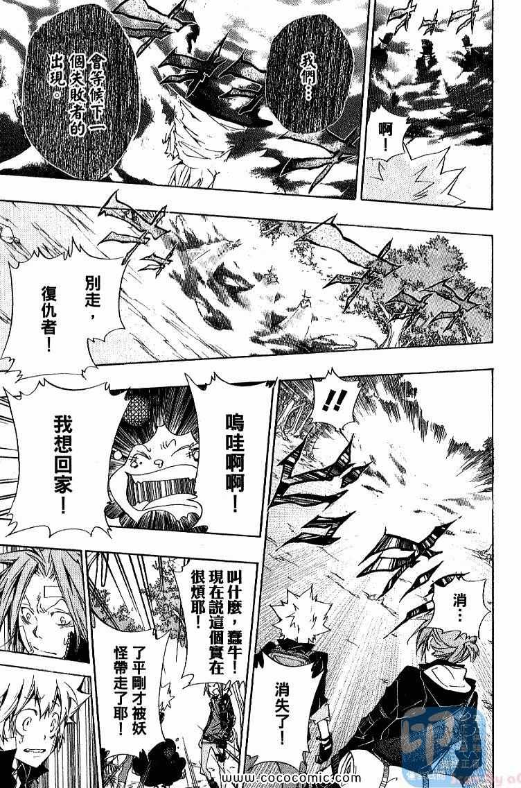 《家庭教师》漫画最新章节第32卷免费下拉式在线观看章节第【179】张图片