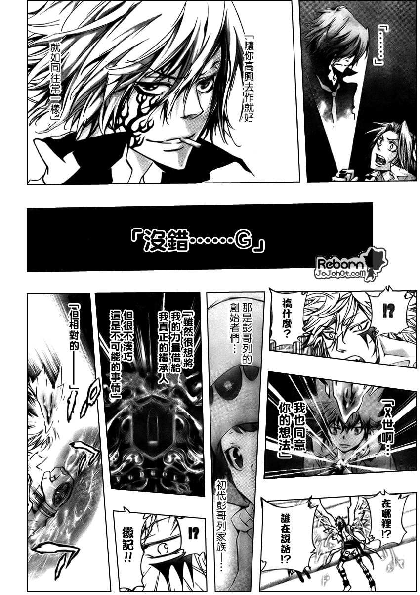 《家庭教师》漫画最新章节第277话免费下拉式在线观看章节第【16】张图片