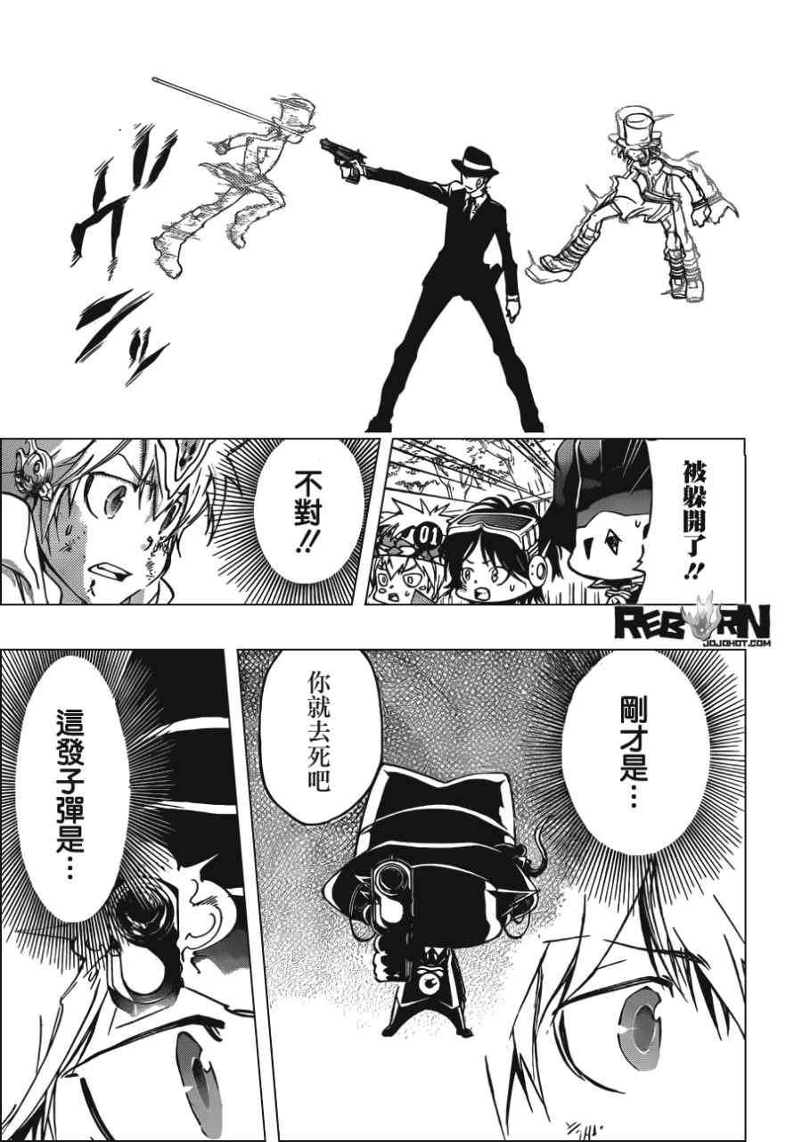 《家庭教师》漫画最新章节第402话 解咒大战免费下拉式在线观看章节第【15】张图片