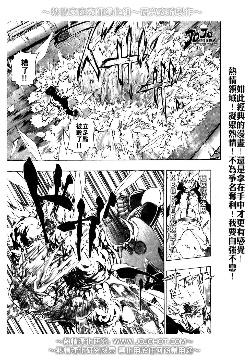 《家庭教师》漫画最新章节第184话免费下拉式在线观看章节第【11】张图片