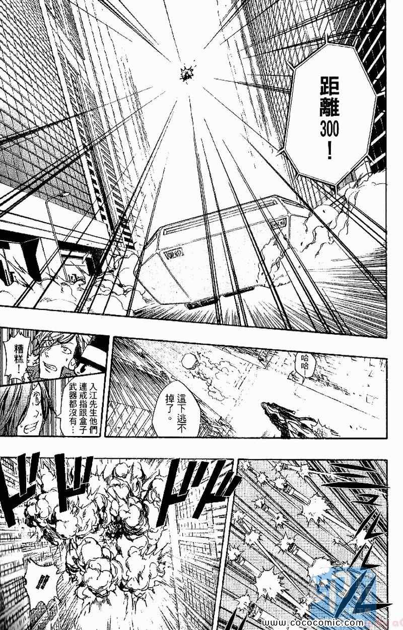 《家庭教师》漫画最新章节第27卷免费下拉式在线观看章节第【51】张图片