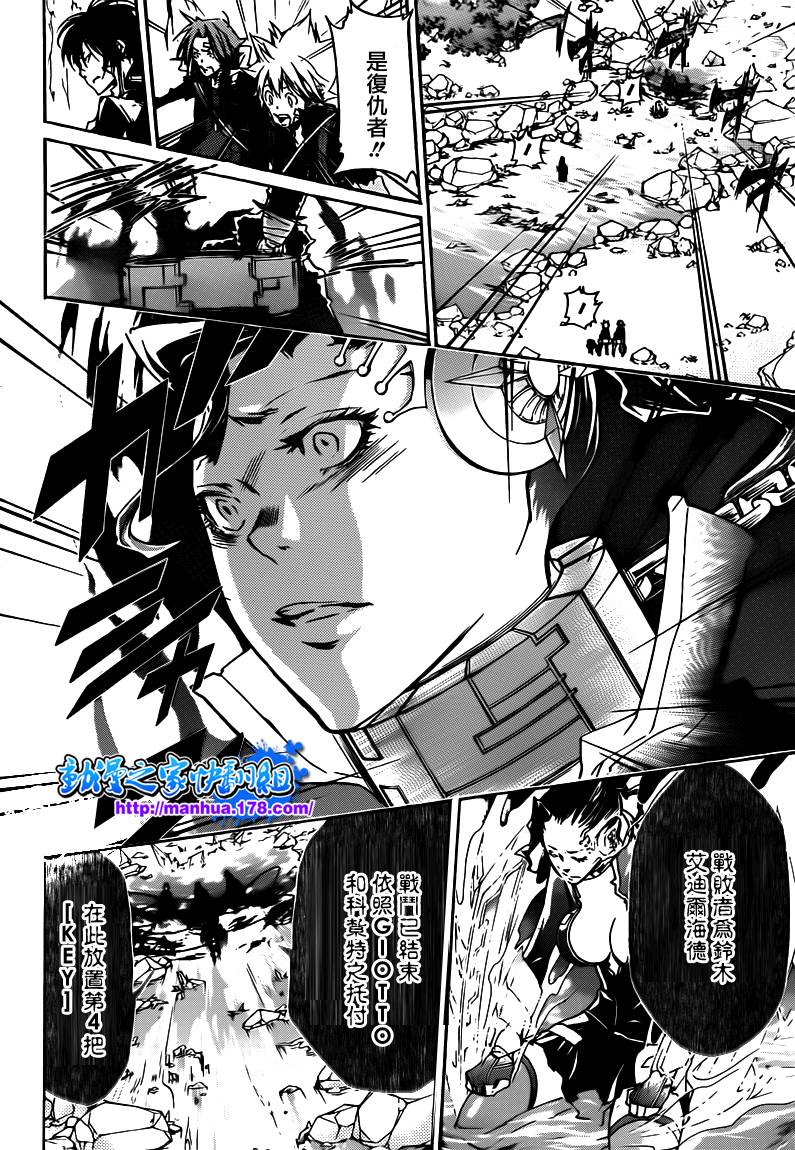 《家庭教师》漫画最新章节第324话免费下拉式在线观看章节第【2】张图片