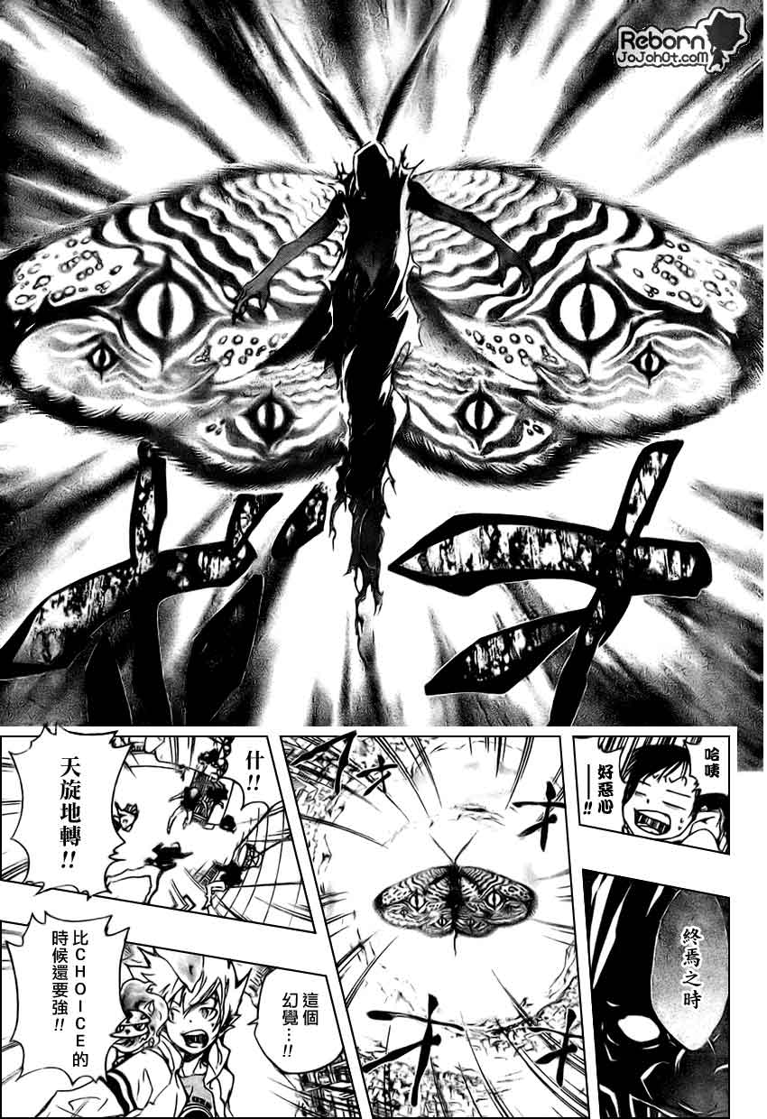 《家庭教师》漫画最新章节第263话免费下拉式在线观看章节第【4】张图片