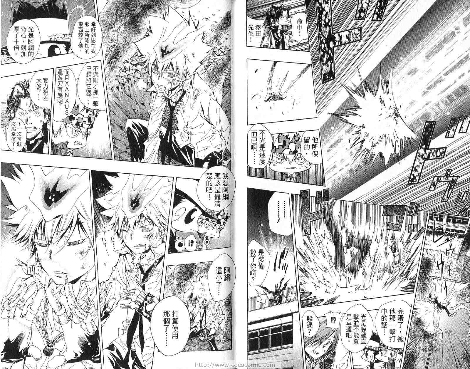 《家庭教师》漫画最新章节第15卷免费下拉式在线观看章节第【32】张图片