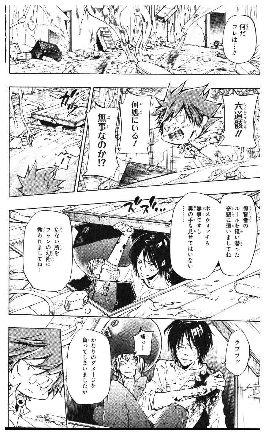 《家庭教师》漫画最新章节第39卷免费下拉式在线观看章节第【135】张图片