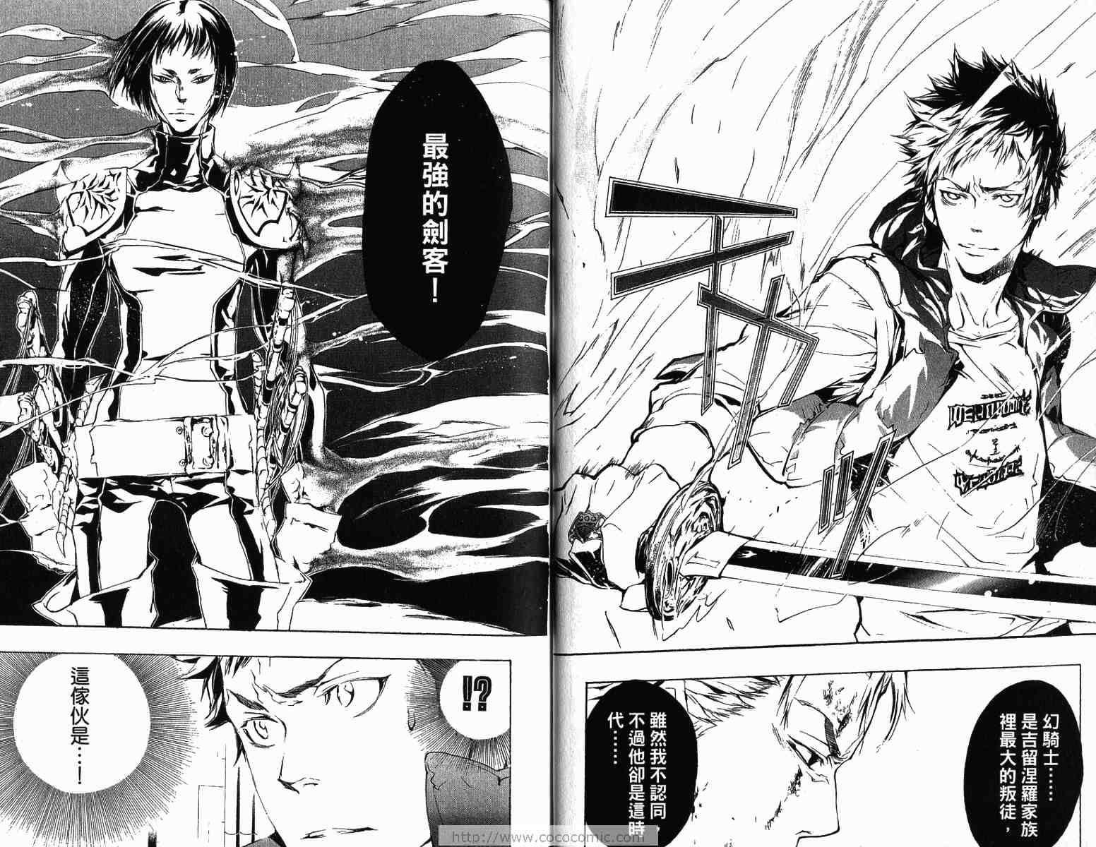 《家庭教师》漫画最新章节第22卷免费下拉式在线观看章节第【25】张图片