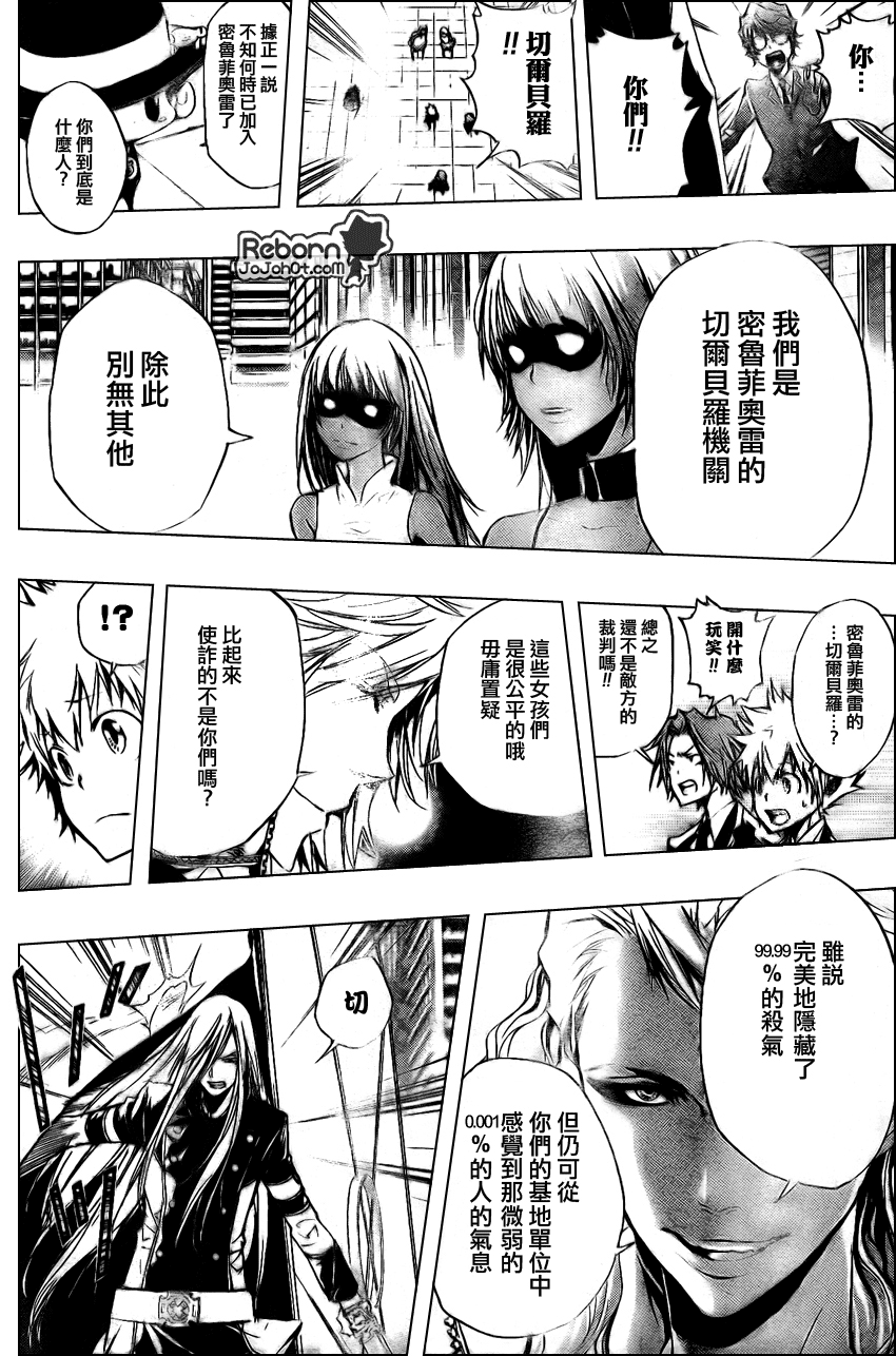 《家庭教师》漫画最新章节第243话免费下拉式在线观看章节第【2】张图片