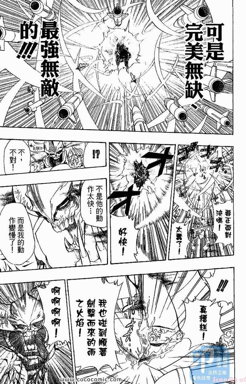 《家庭教师》漫画最新章节第26卷免费下拉式在线观看章节第【193】张图片