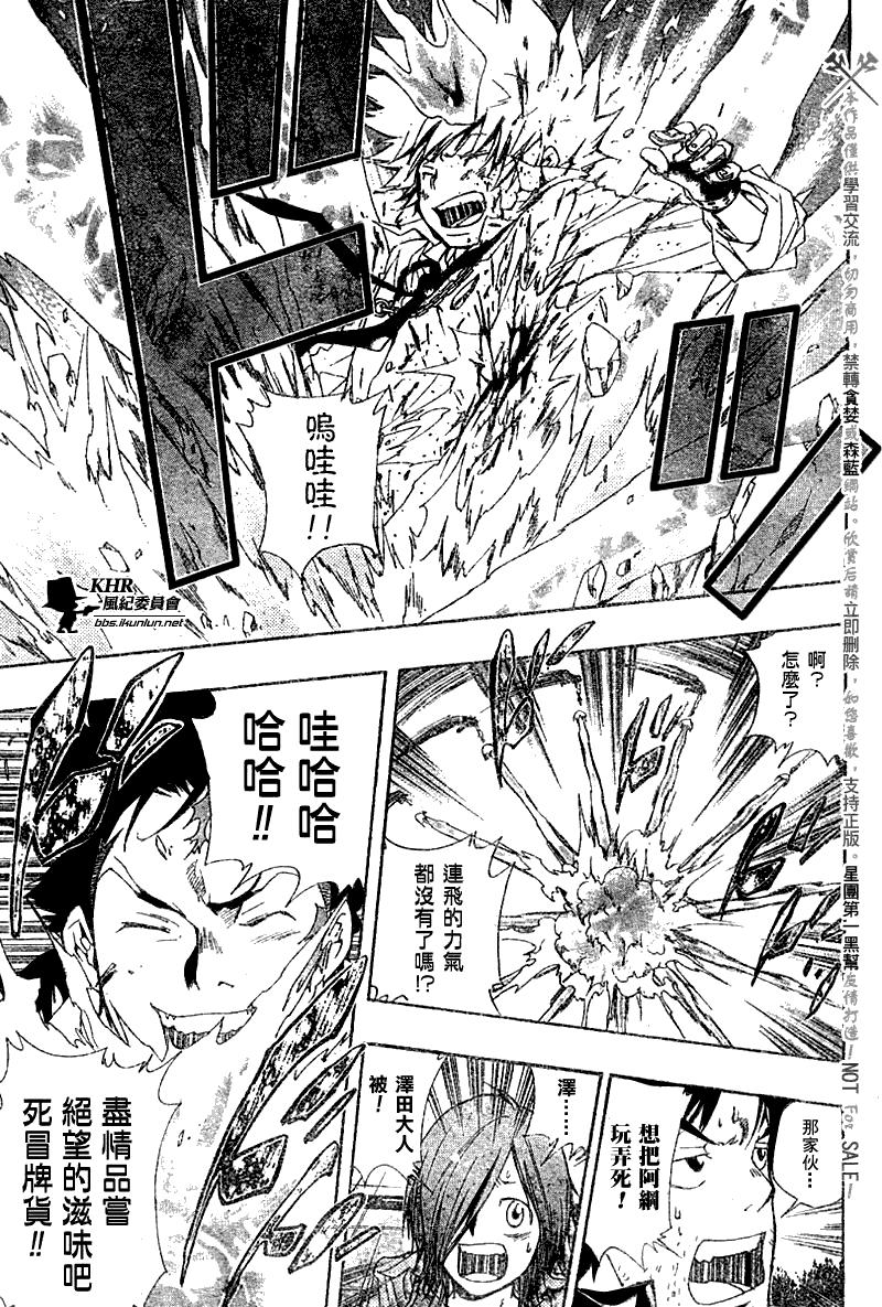 《家庭教师》漫画最新章节第126-130话免费下拉式在线观看章节第【83】张图片