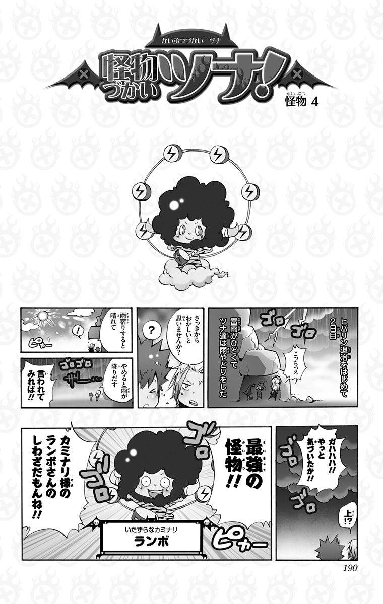 《家庭教师》漫画最新章节第42卷免费下拉式在线观看章节第【188】张图片