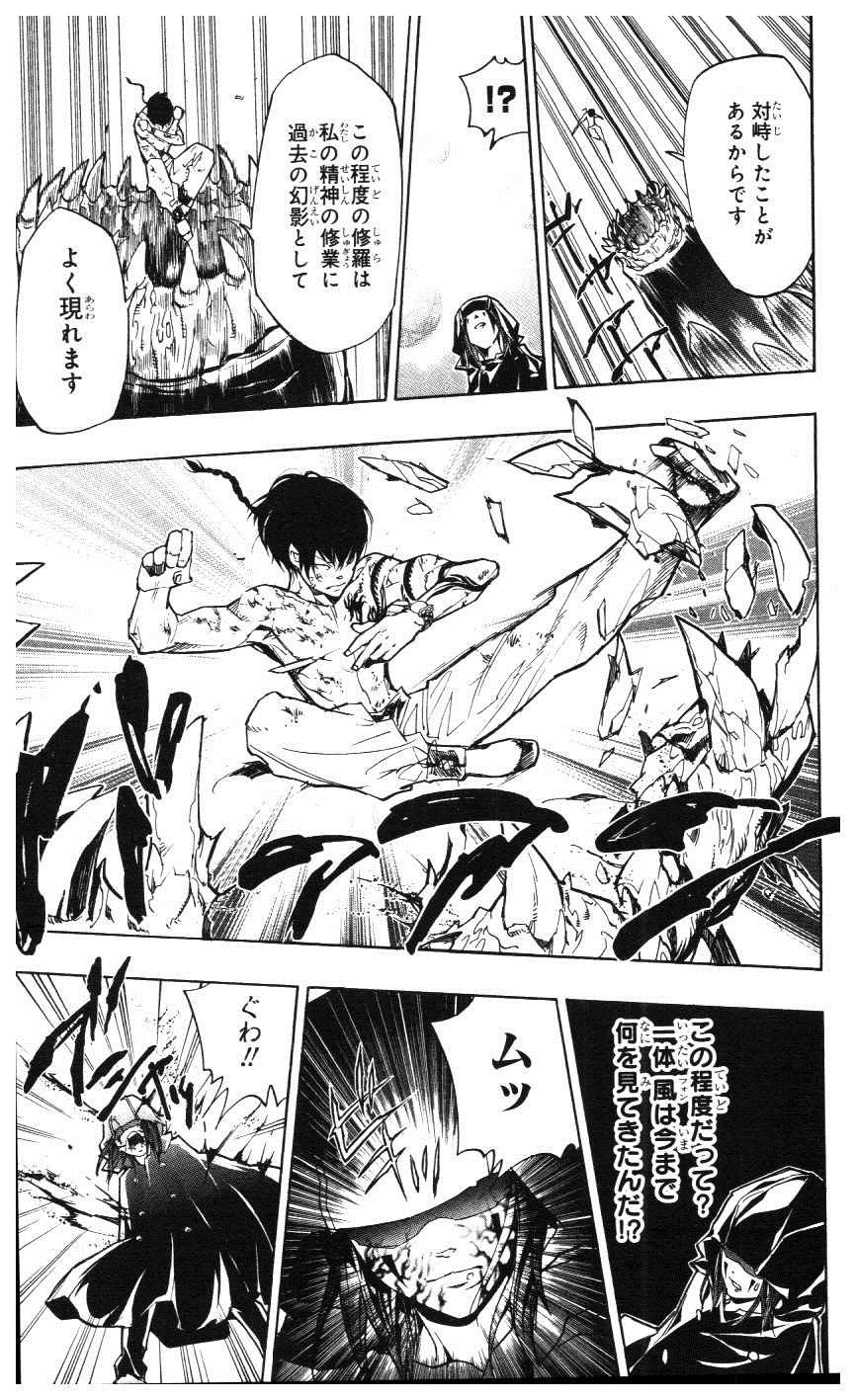 《家庭教师》漫画最新章节第39卷免费下拉式在线观看章节第【34】张图片