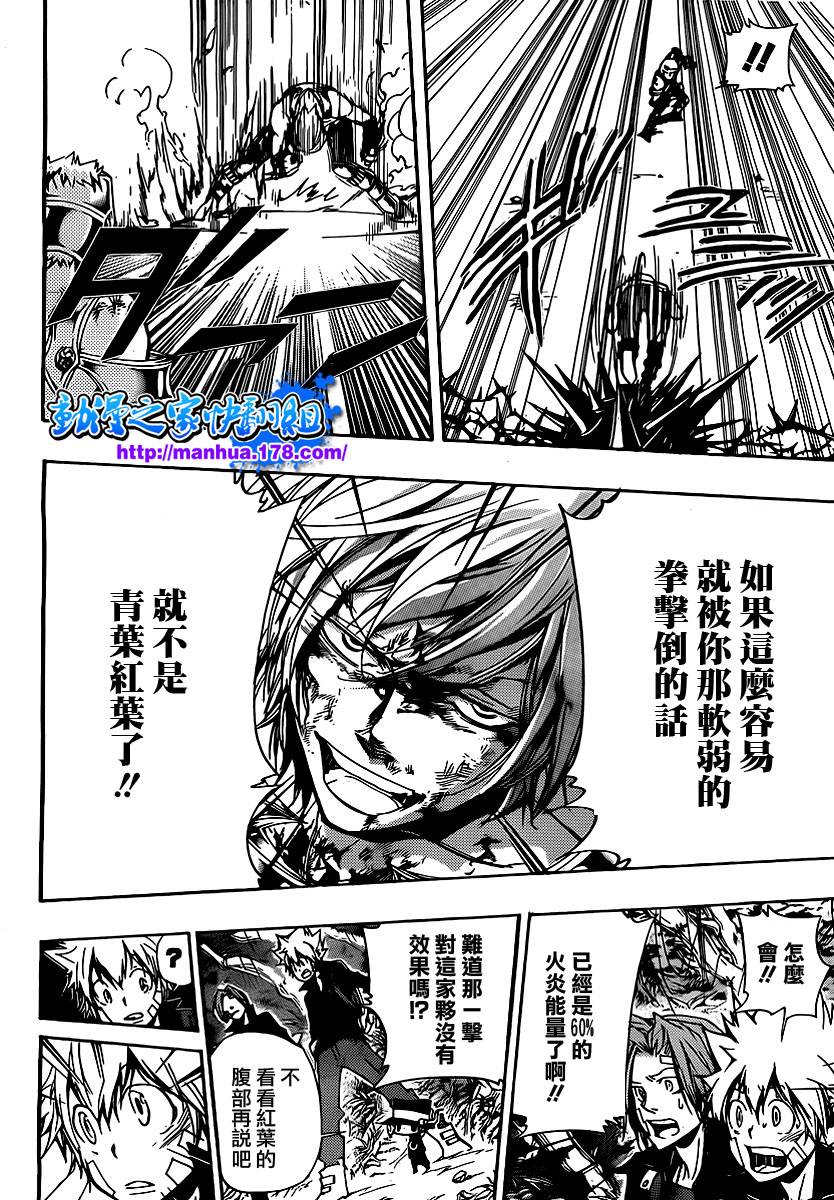 《家庭教师》漫画最新章节第307话免费下拉式在线观看章节第【4】张图片