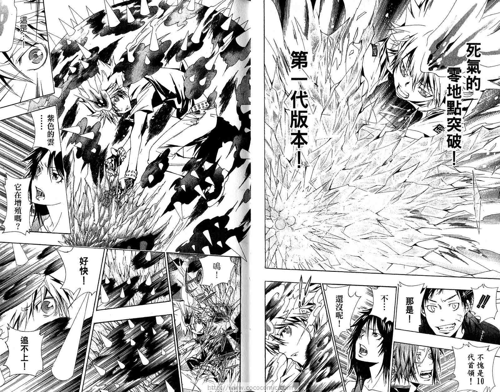 《家庭教师》漫画最新章节第18卷免费下拉式在线观看章节第【36】张图片