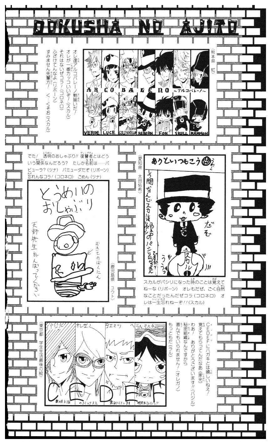 《家庭教师》漫画最新章节第39卷免费下拉式在线观看章节第【193】张图片