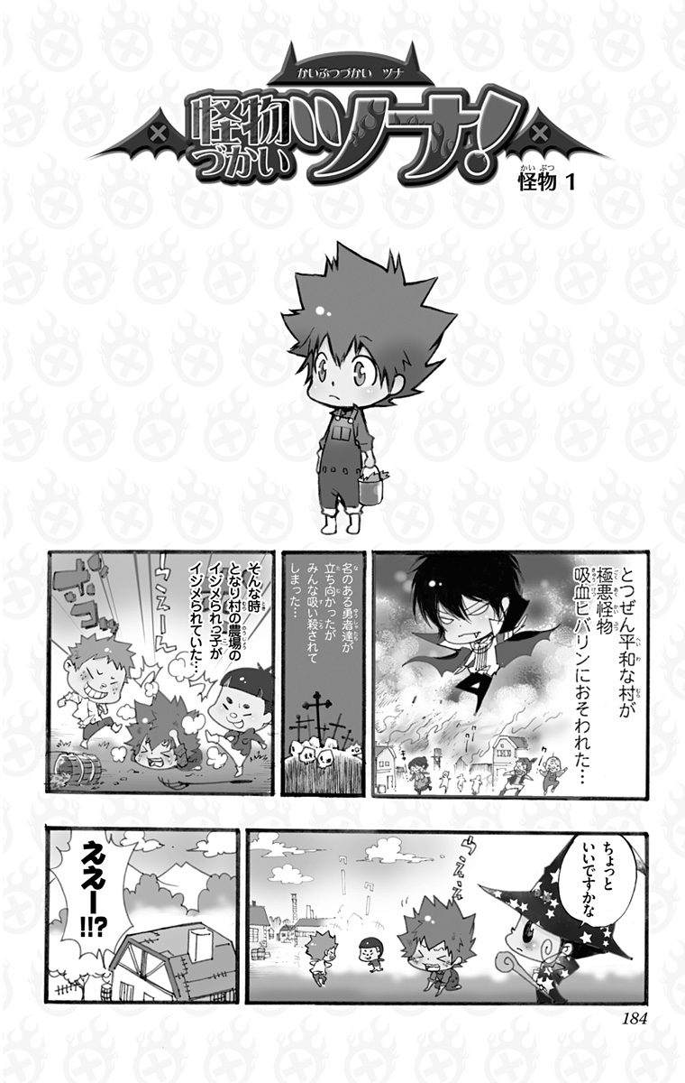 《家庭教师》漫画最新章节第42卷免费下拉式在线观看章节第【182】张图片