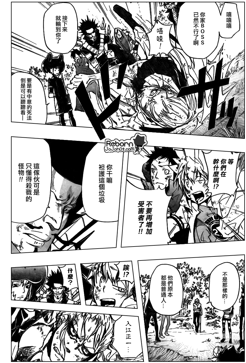 《家庭教师》漫画最新章节第281话免费下拉式在线观看章节第【6】张图片