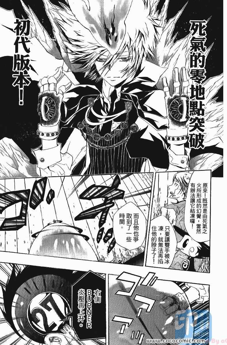 《家庭教师》漫画最新章节第24卷免费下拉式在线观看章节第【31】张图片