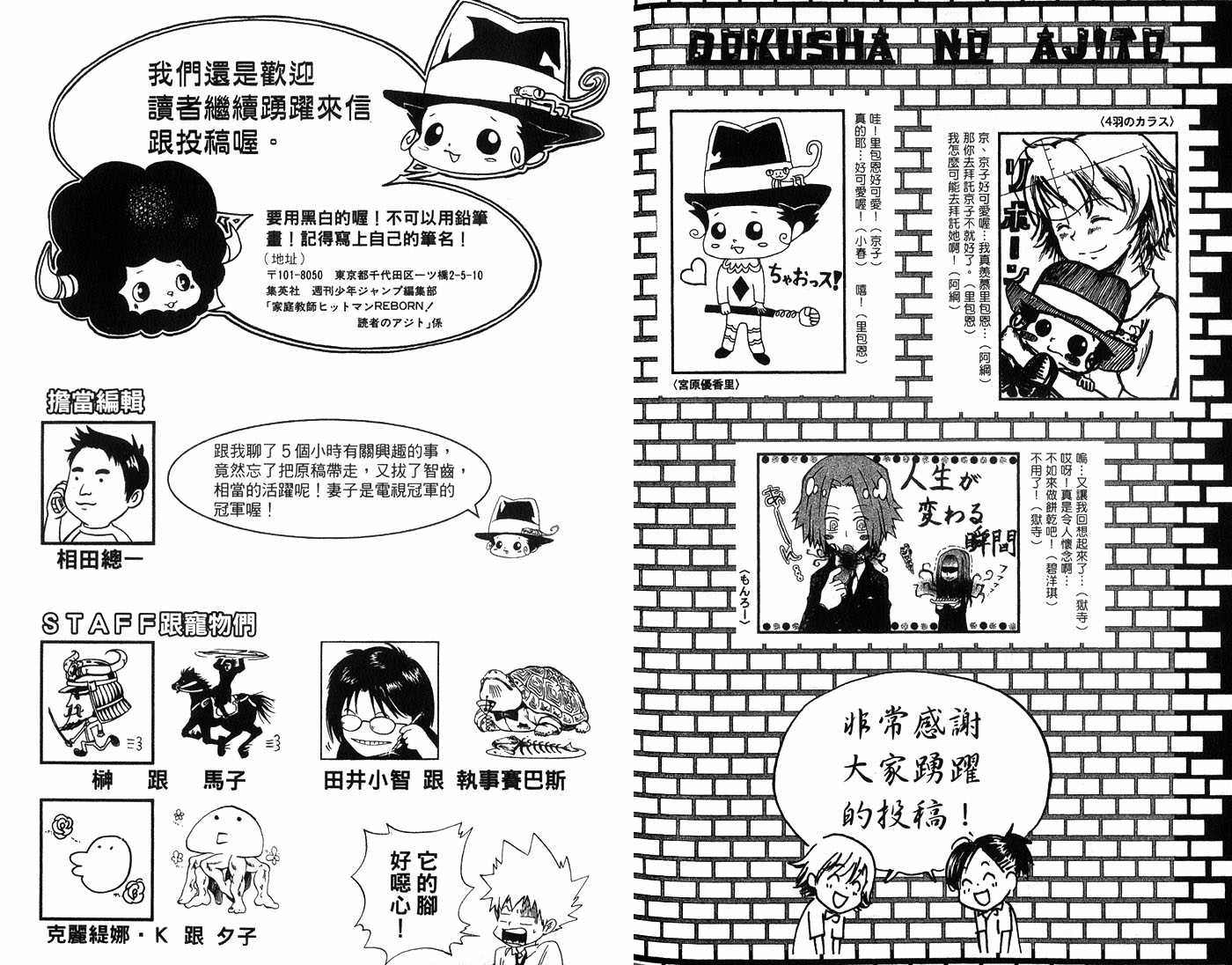 《家庭教师》漫画最新章节第2卷免费下拉式在线观看章节第【98】张图片