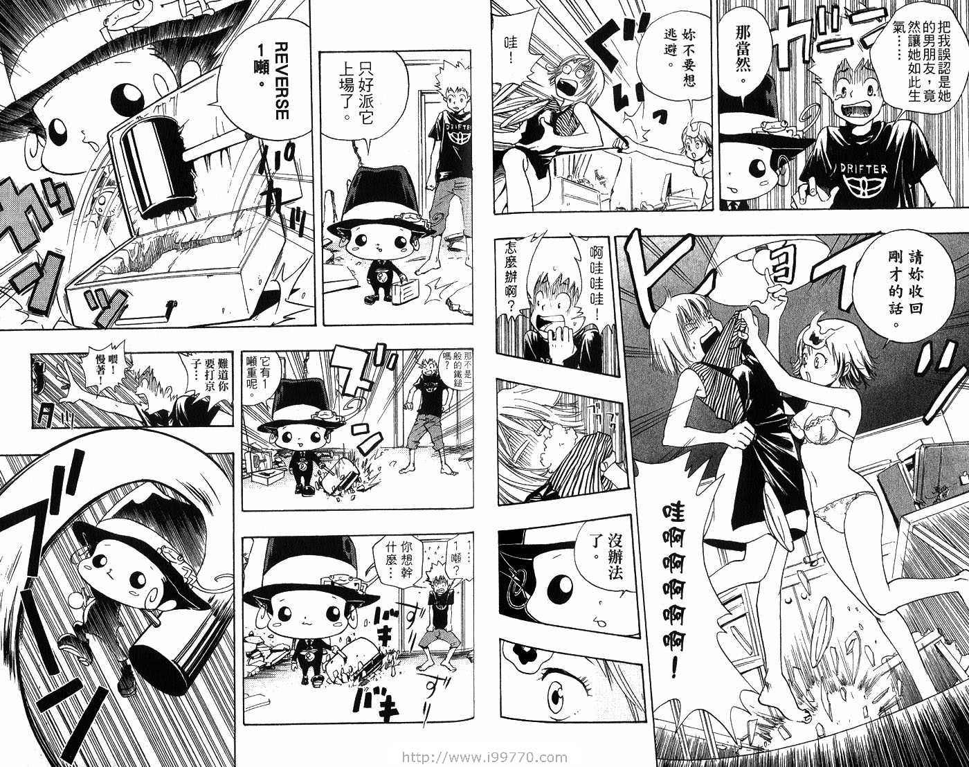 《家庭教师》漫画最新章节第1卷免费下拉式在线观看章节第【84】张图片