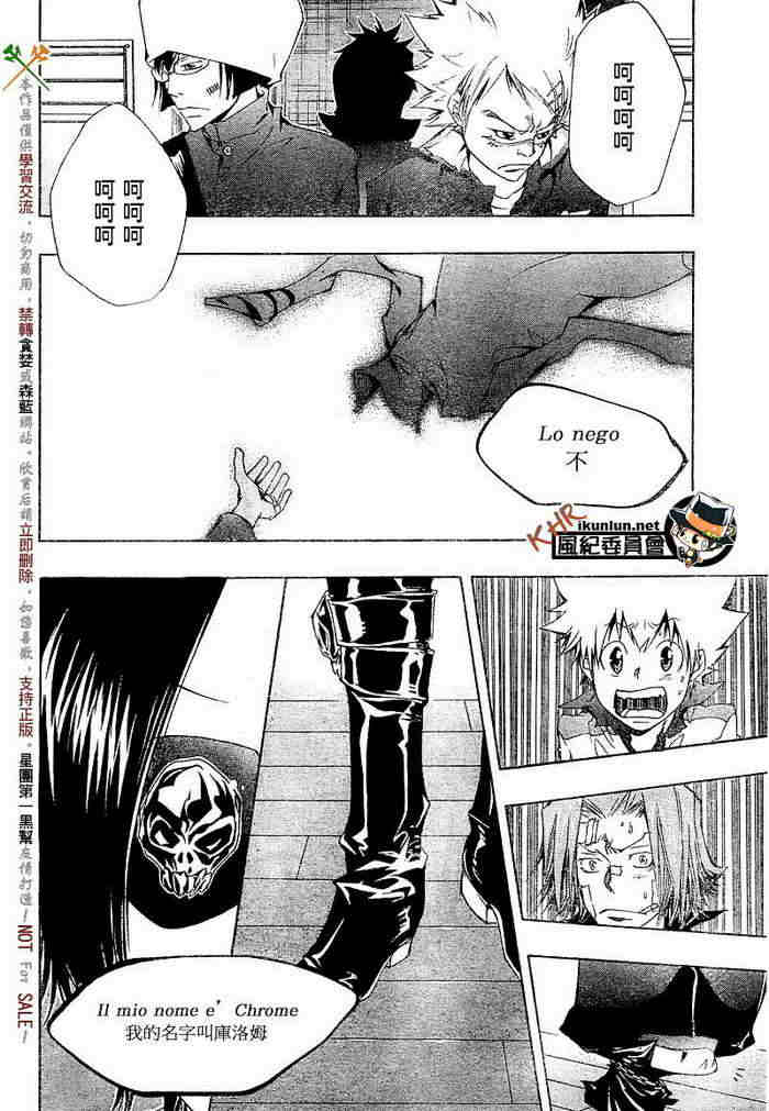 《家庭教师》漫画最新章节第108-116话免费下拉式在线观看章节第【140】张图片