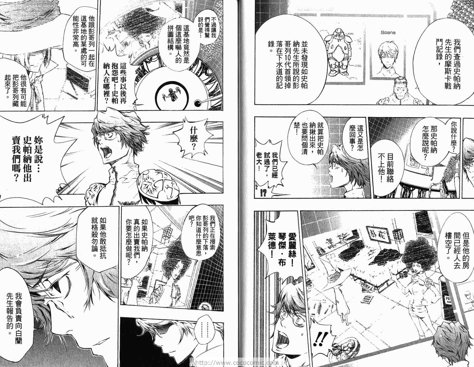 《家庭教师》漫画最新章节第22卷免费下拉式在线观看章节第【29】张图片