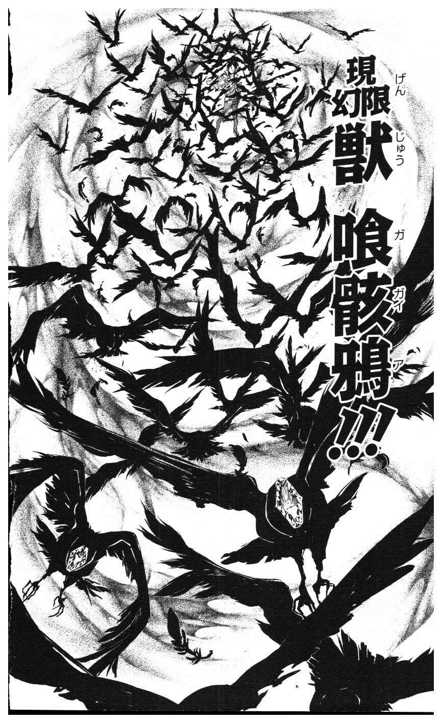 《家庭教师》漫画最新章节第39卷免费下拉式在线观看章节第【177】张图片