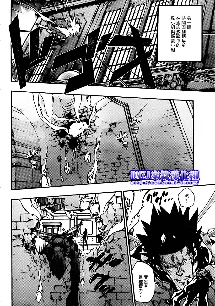 《家庭教师》漫画最新章节第371话 超乎常人免费下拉式在线观看章节第【12】张图片