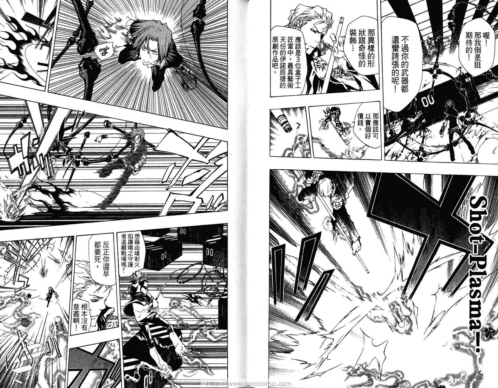 《家庭教师》漫画最新章节第21卷免费下拉式在线观看章节第【62】张图片