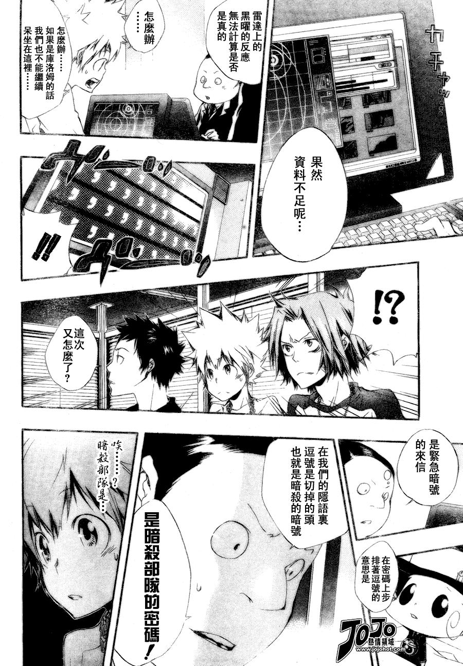 《家庭教师》漫画最新章节第165话免费下拉式在线观看章节第【10】张图片