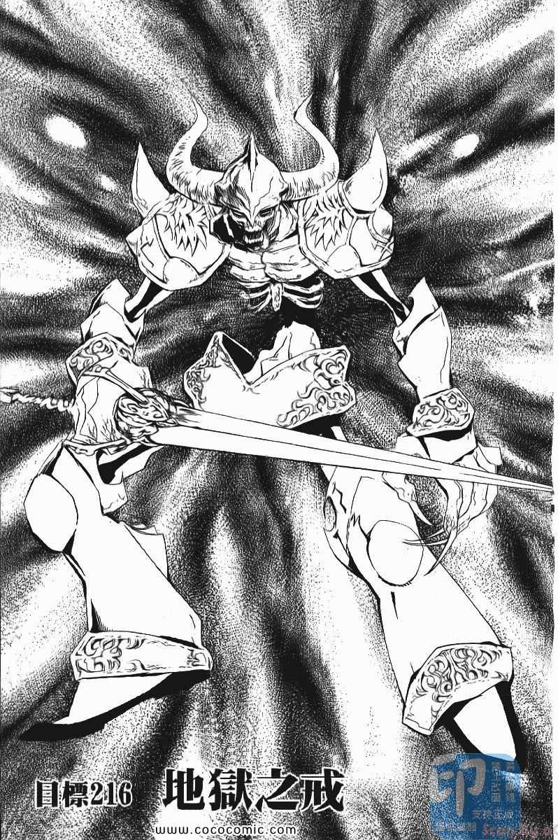 《家庭教师》漫画最新章节第24卷免费下拉式在线观看章节第【7】张图片