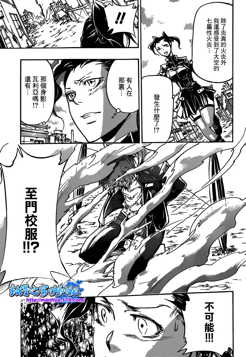 《家庭教师》漫画最新章节第362话 诅咒的解法免费下拉式在线观看章节第【5】张图片