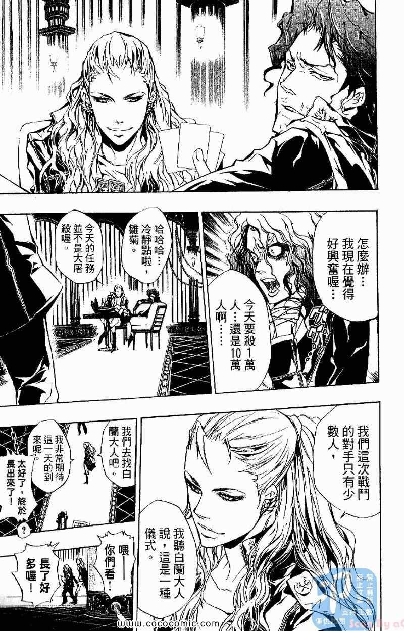 《家庭教师》漫画最新章节第26卷免费下拉式在线观看章节第【27】张图片