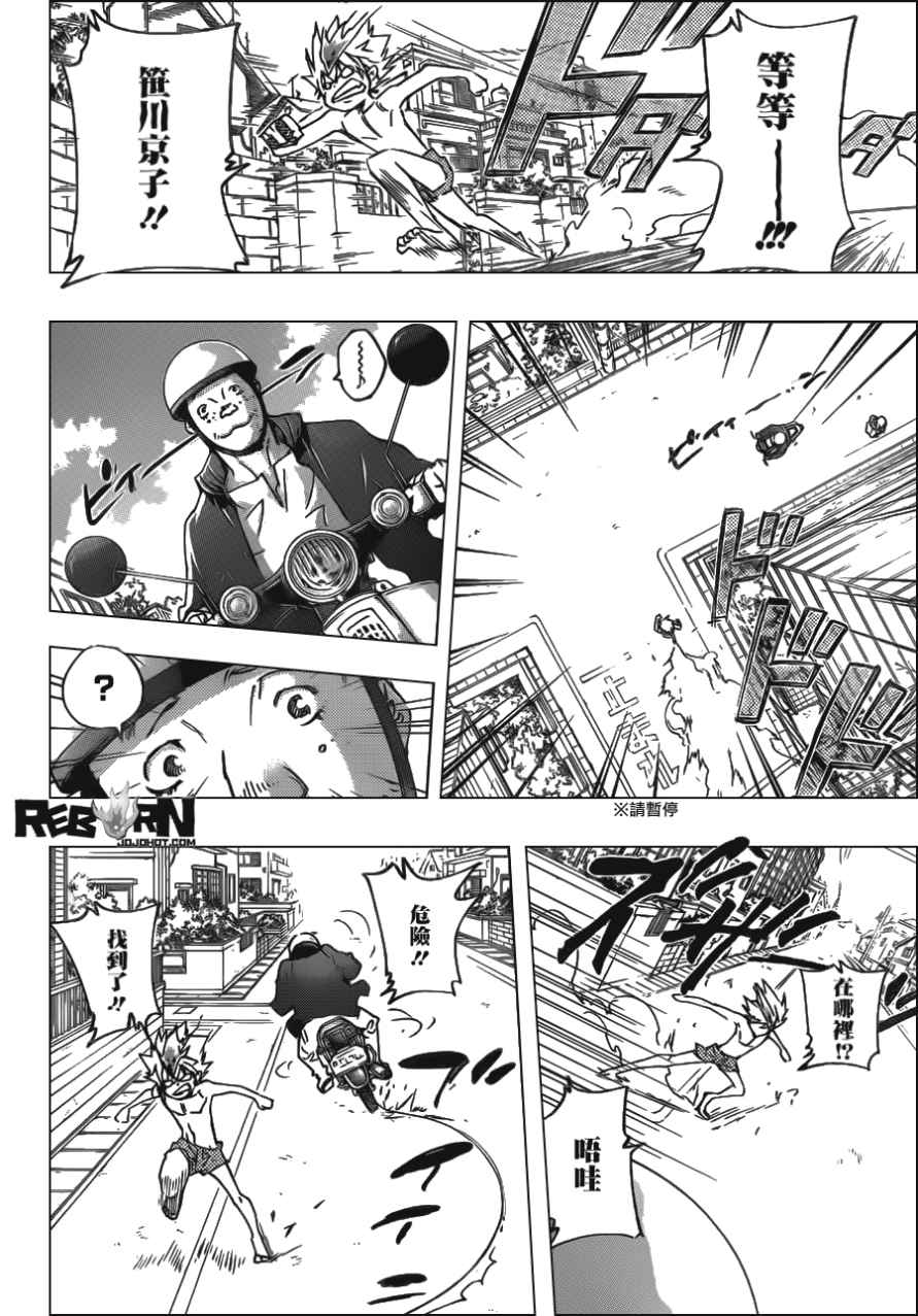 《家庭教师》漫画最新章节第408话 究极的决定免费下拉式在线观看章节第【6】张图片