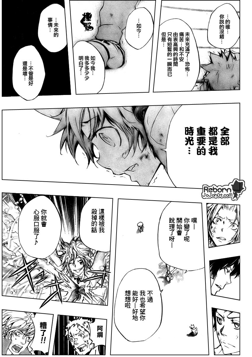 《家庭教师》漫画最新章节第277话免费下拉式在线观看章节第【9】张图片