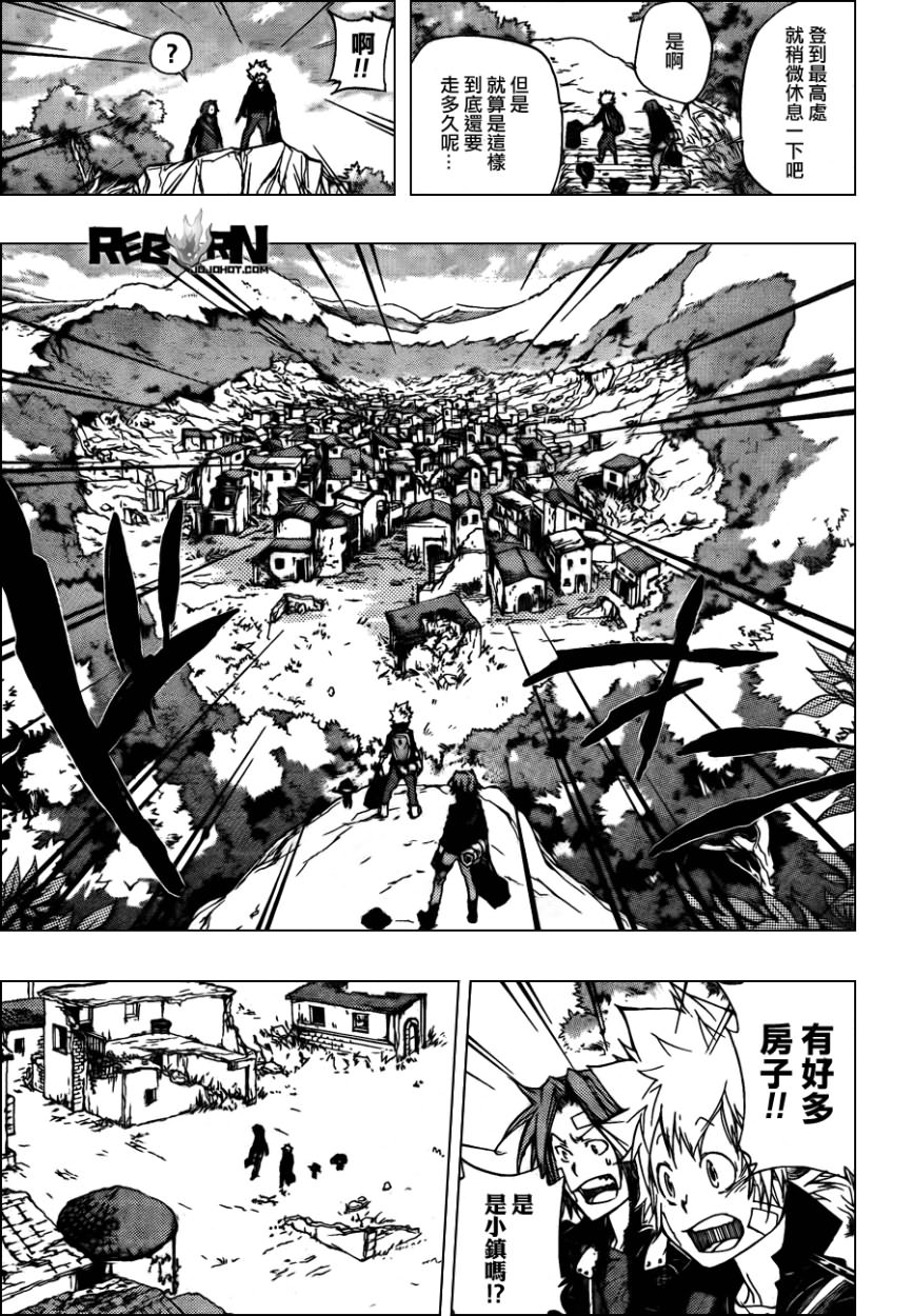 《家庭教师》漫画最新章节第314话免费下拉式在线观看章节第【9】张图片