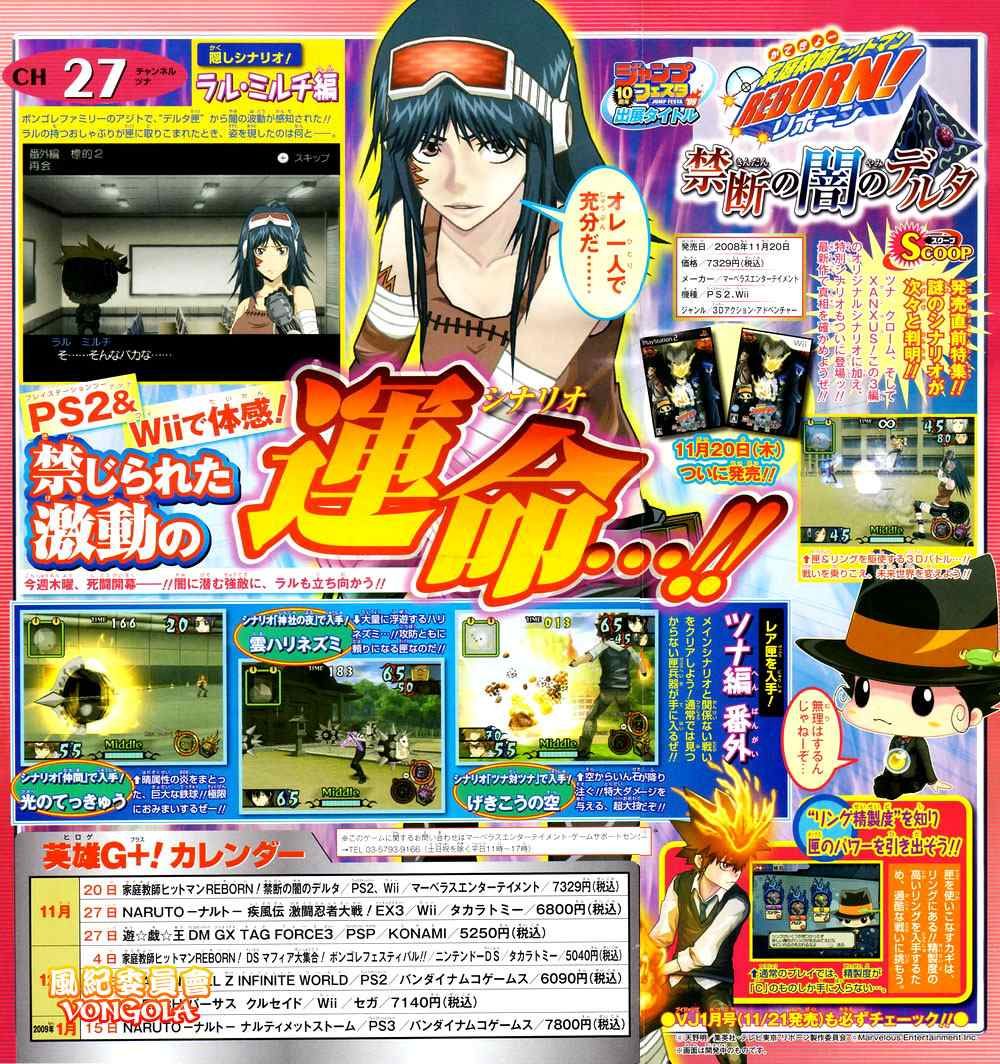 《家庭教师》漫画最新章节第218话免费下拉式在线观看章节第【18】张图片