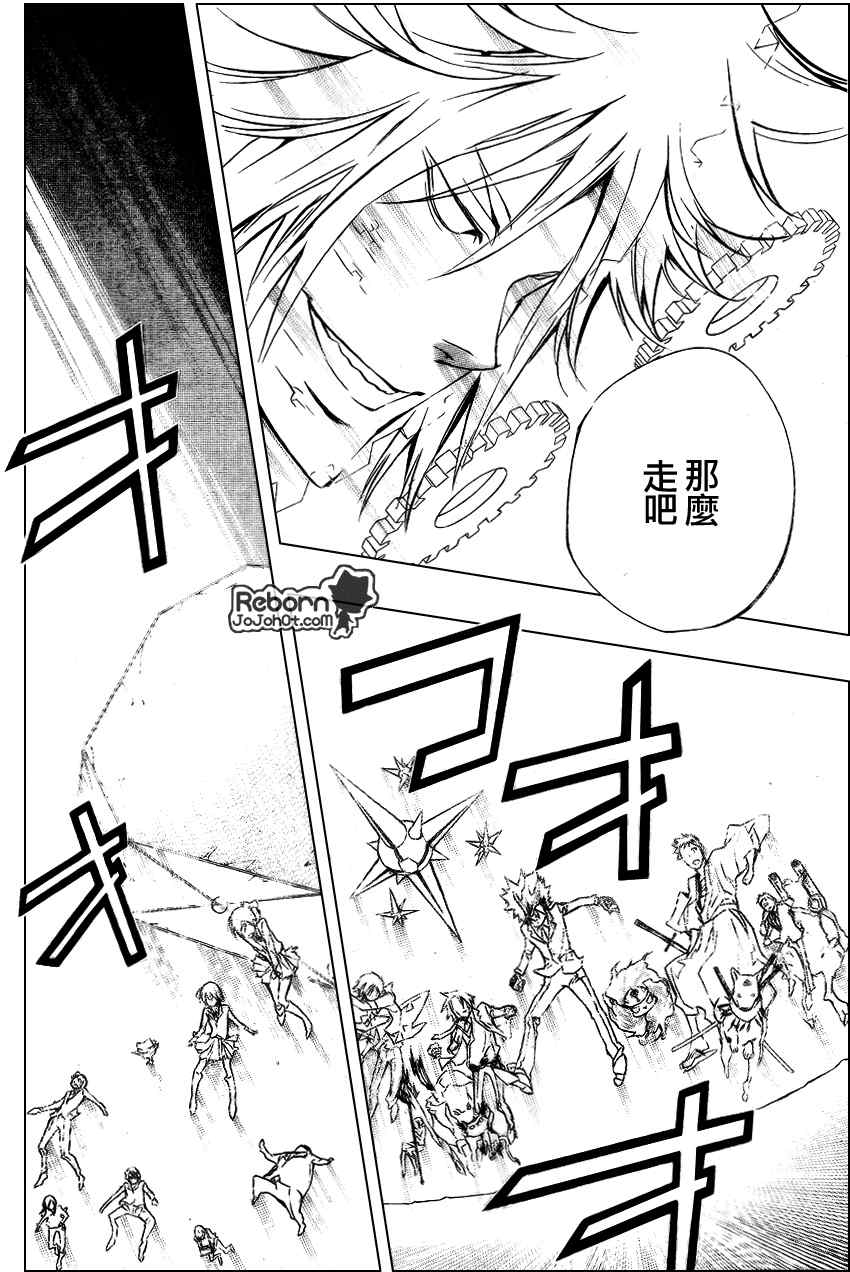《家庭教师》漫画最新章节第241话免费下拉式在线观看章节第【6】张图片