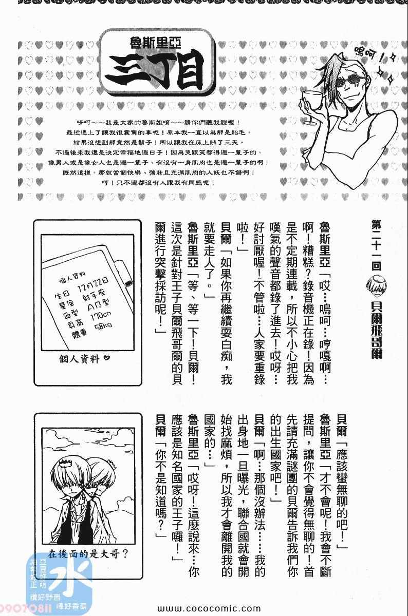 《家庭教师》漫画最新章节第24卷免费下拉式在线观看章节第【204】张图片