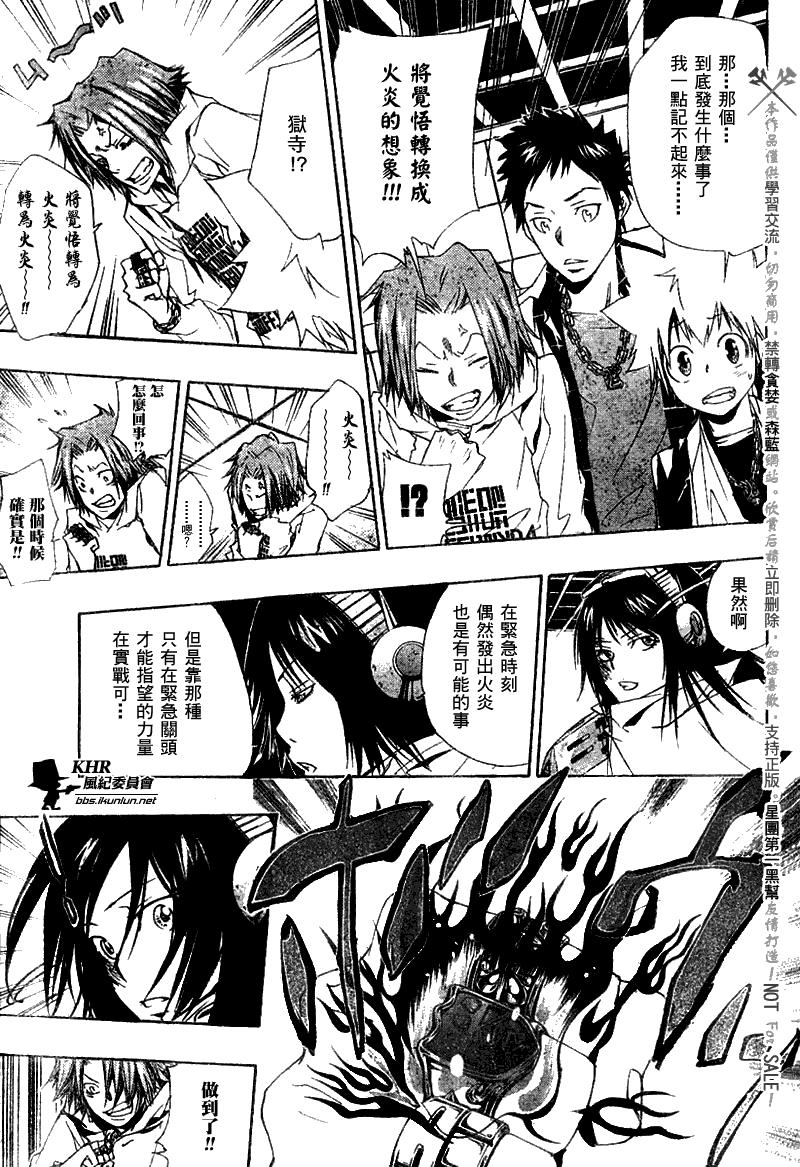 《家庭教师》漫画最新章节第147话免费下拉式在线观看章节第【11】张图片