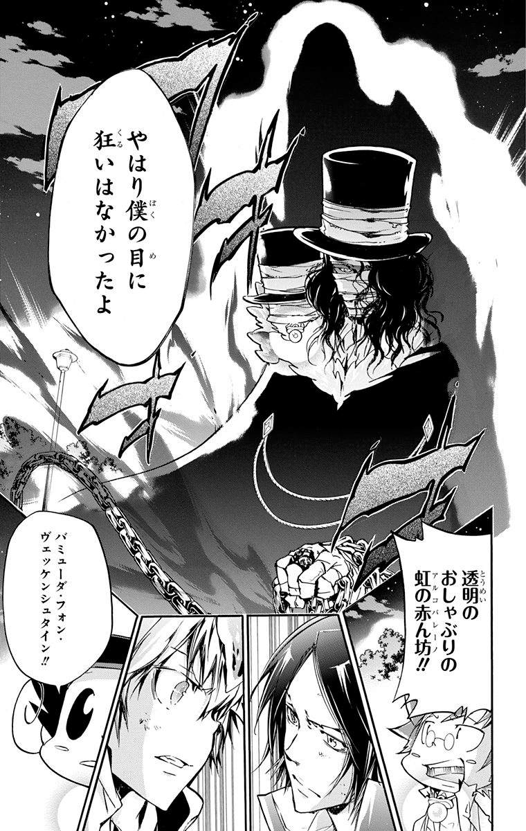 《家庭教师》漫画最新章节第40卷免费下拉式在线观看章节第【71】张图片