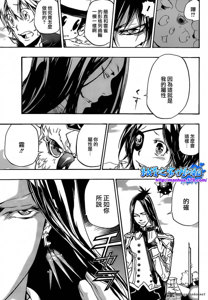 《家庭教师》漫画最新章节第338话 云雀恭弥VSD.斯佩多免费下拉式在线观看章节第【4】张图片