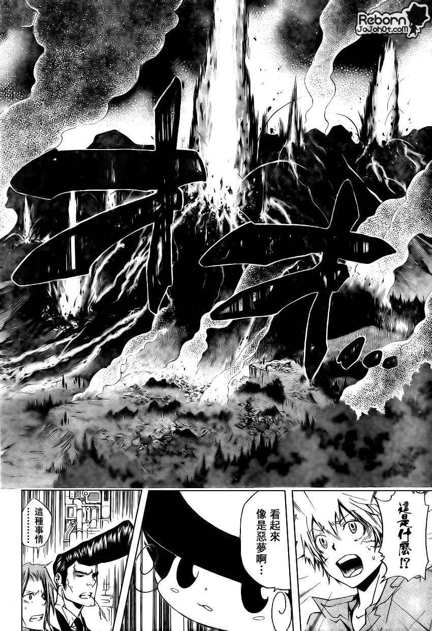 《家庭教师》漫画最新章节第228话免费下拉式在线观看章节第【6】张图片