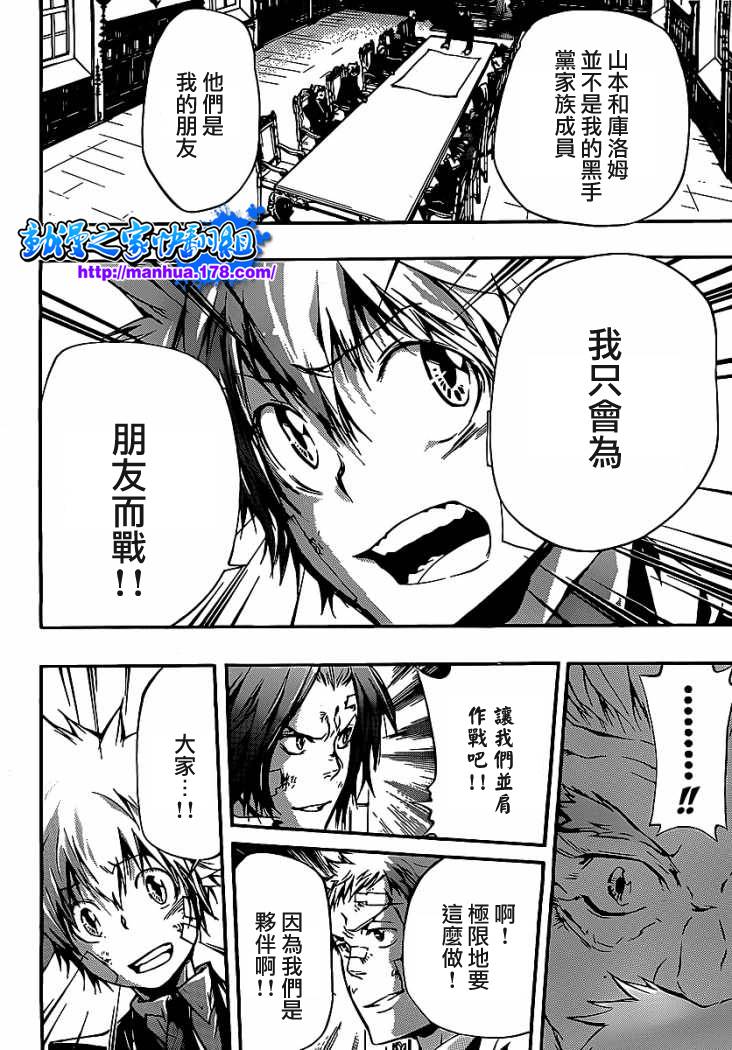 《家庭教师》漫画最新章节第301话免费下拉式在线观看章节第【8】张图片