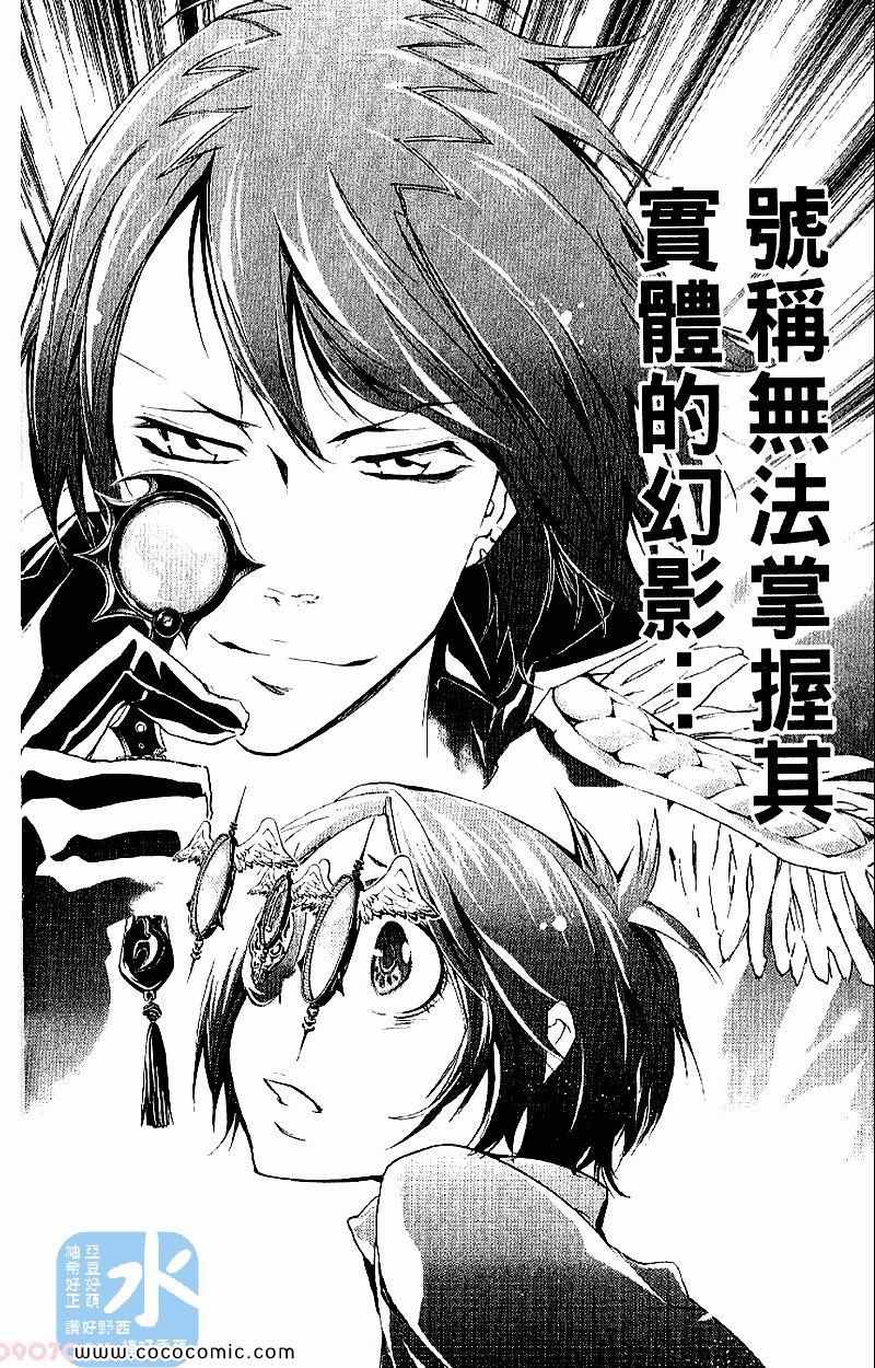 《家庭教师》漫画最新章节第28卷免费下拉式在线观看章节第【90】张图片