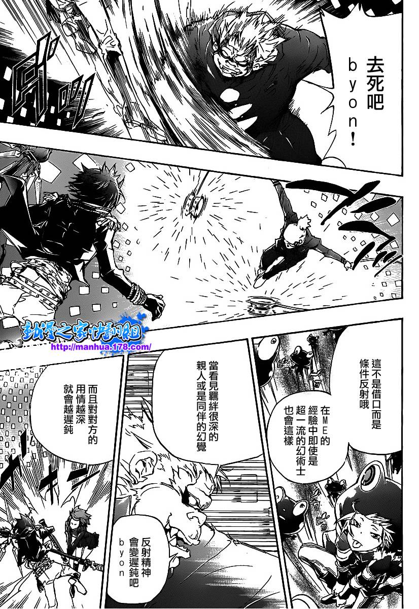 《家庭教师》漫画最新章节第334话 六道骸VS.D斯佩多免费下拉式在线观看章节第【13】张图片