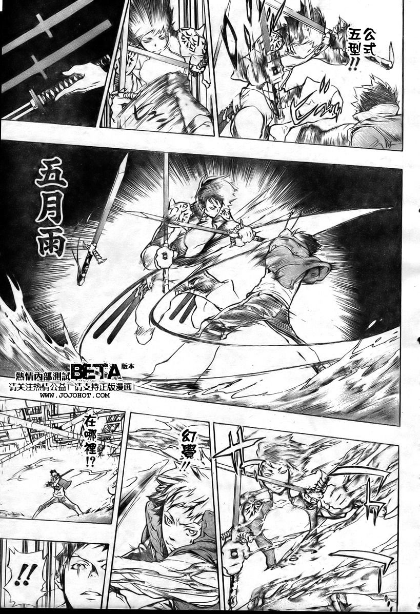 《家庭教师》漫画最新章节第199话免费下拉式在线观看章节第【12】张图片