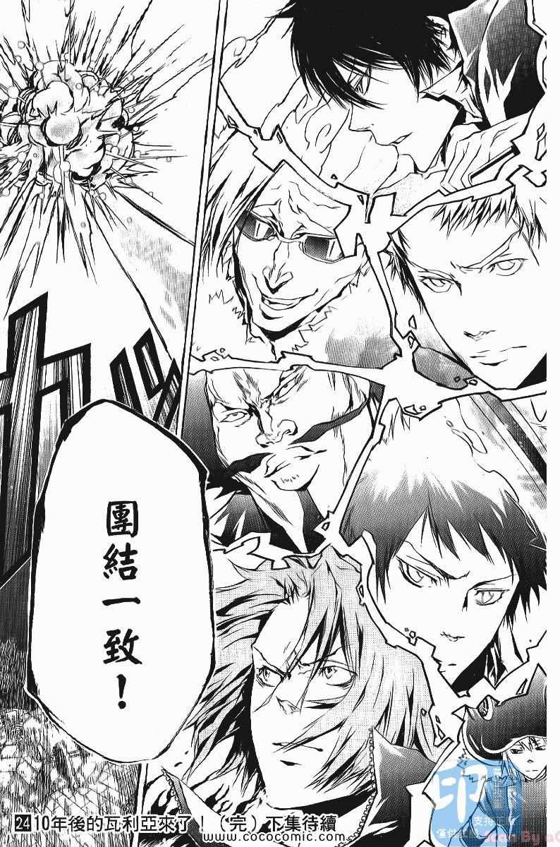 《家庭教师》漫画最新章节第24卷免费下拉式在线观看章节第【203】张图片