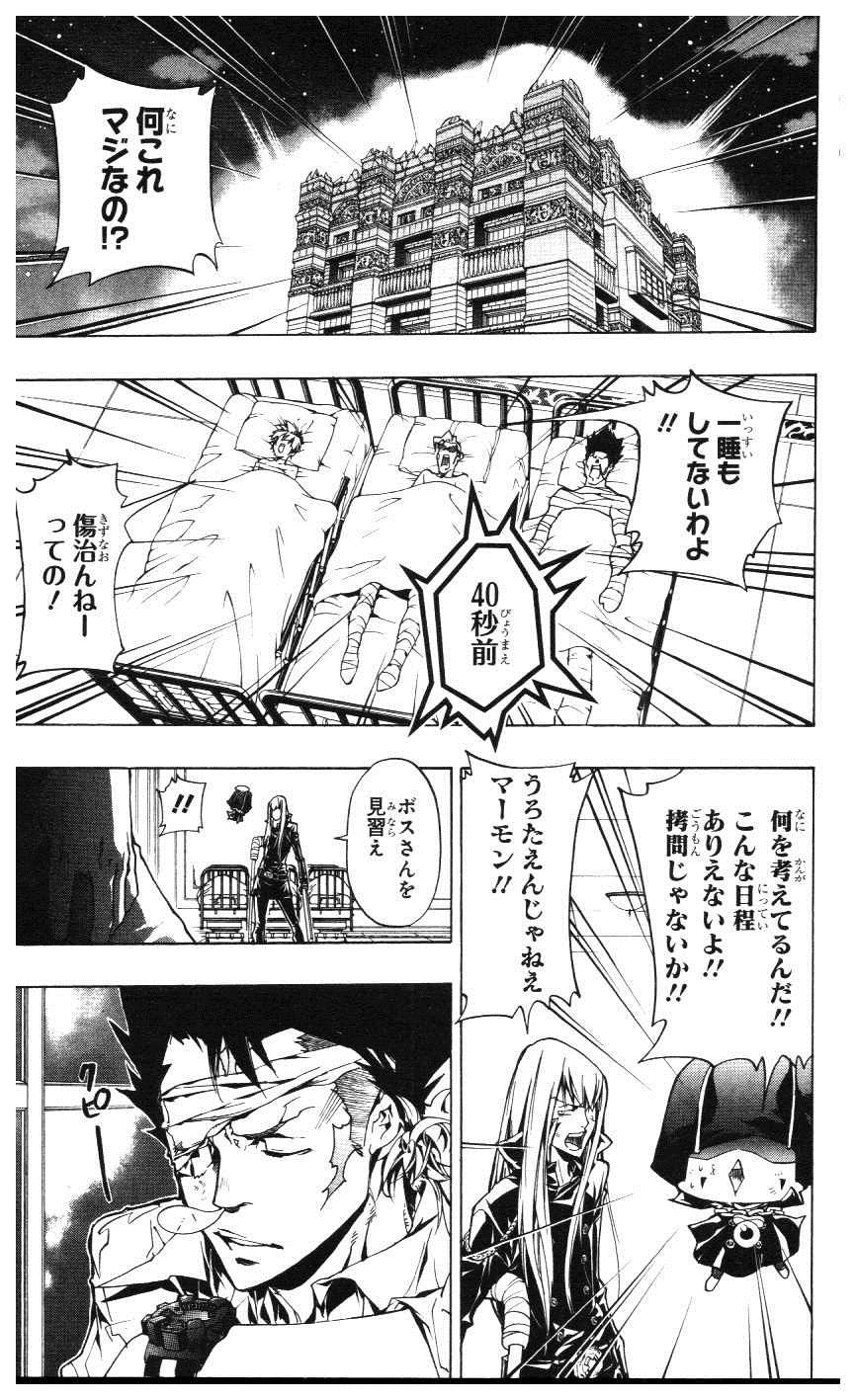 《家庭教师》漫画最新章节第39卷免费下拉式在线观看章节第【150】张图片