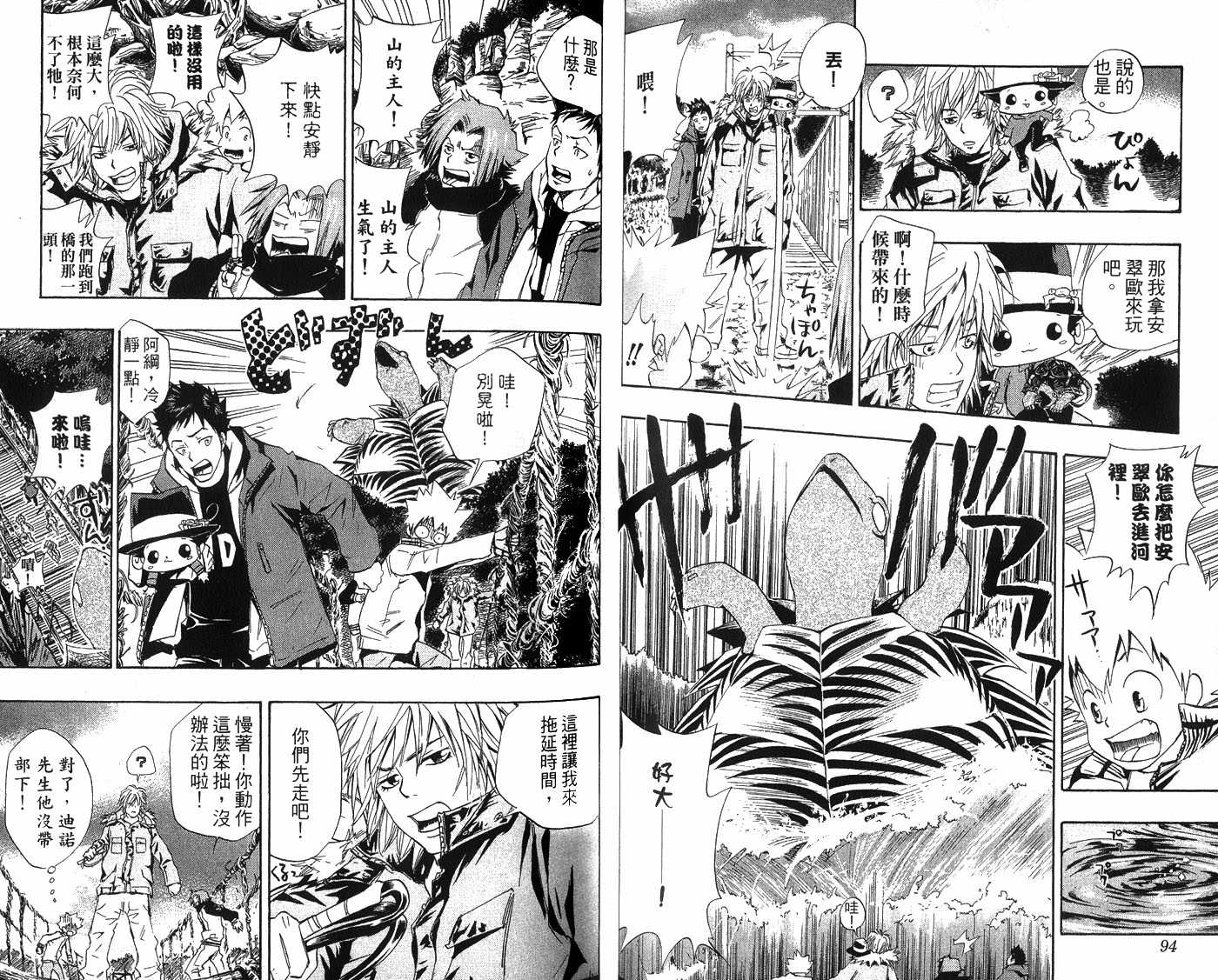 《家庭教师》漫画最新章节第4卷免费下拉式在线观看章节第【49】张图片