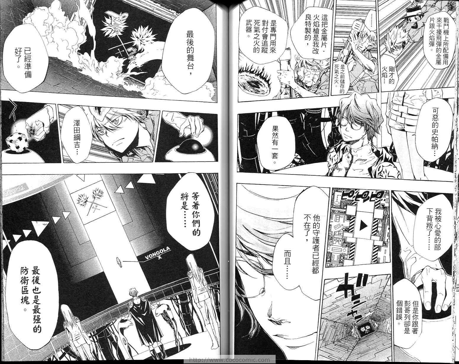 《家庭教师》漫画最新章节第23卷免费下拉式在线观看章节第【63】张图片
